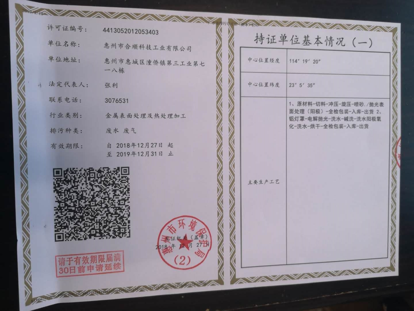 微信图片_20190124155319